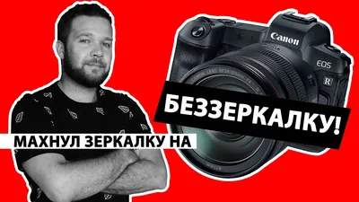 ЧТО умеет дешевая ЗЕРКАЛКА за 5000 руб ? Камера для новичка Canon - YouTube