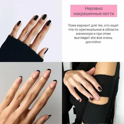 неровно накрашенные ногти | Manicure, Nails, Beauty