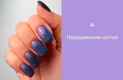Маникюр гелем (красивый дизайн) -купить в Киеве |Tufishop.com.ua