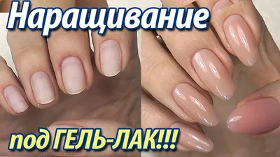 Маникюр гелем (на короткие ногти) -купить в Киеве |Tufishop.com.ua