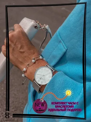 Роскошные женские наручные часы с ремешком из натуральной кожи. Часы для  женщины, для девушки, для девочек. Подарочный набор. - купить с доставкой  по выгодным ценам в интернет-магазине OZON (780519809)