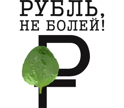 Открытка с именем Сергей Не болей. Открытки на каждый день с именами и  пожеланиями.