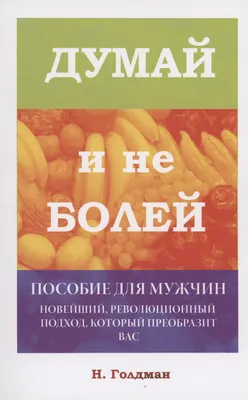 Открытка с именем Пожалуйста Не болей. Открытки на каждый день с именами и  пожеланиями.