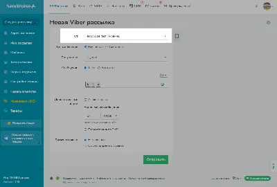 Как отправить рассылку в Viber | SendPulse