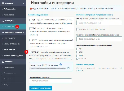 SMS и Viber API. Настройка отправки сообщений