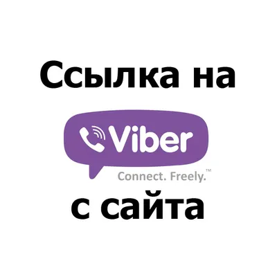 Viber добавляет в приложение папку «Бизнес-чаты» для сообщений от брендов |  dev.ua