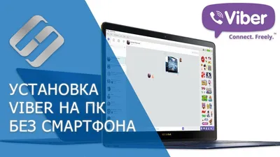 Как «Сессии» в Viber помогают сэкономить на переписке