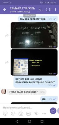 Блок «Viber» в Automation 360 | SendPulse