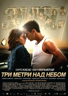 Небо (фильм, 2021) — Википедия