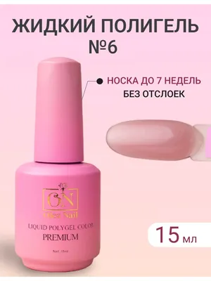 Акрил-гель для ногтей Kira Nails Acryl Gel - Cover, 15 г (арт.10081 ) ➤  Купить по цене 235грн с доставкой по Украине - Limonad