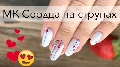 Маникюр 2019: красивые идеи дизайна ногтей ко Дню святого Валентина -  Телеграф