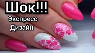 Маникюр нежный с цветами (на длинные ногти) - купить в Киеве |  Tufishop.com.ua