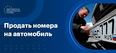 Дубликаты гос. номеров в Ростове-на-Дону