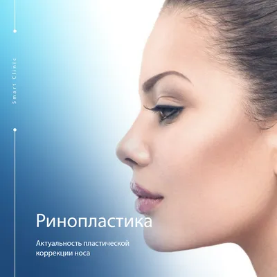 Ринопластика кончика носа в VIP Clinic в Москве