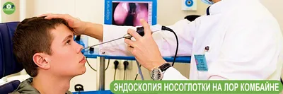 Как диагностировать рак носоглотки - советы отоларинголога