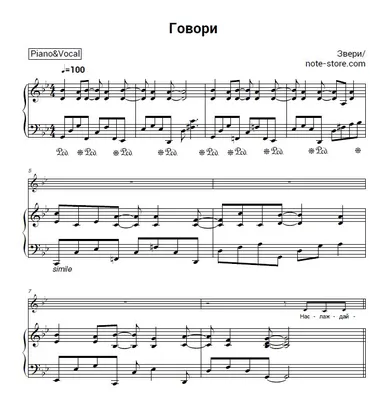 Будь моим смыслом – Flёur Sheet music for Piano (Solo) | Musescore.com