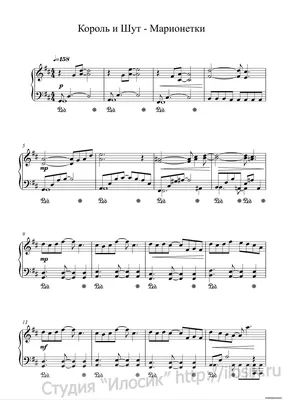 Yann Tiersen - Comptine d'un autre ete | Sheets Piano - ноты для  фортепиано, ноты классической музыки