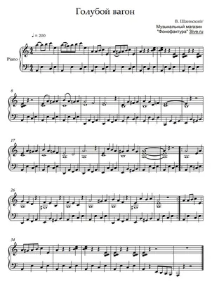 Седая ночь - Юрий Шатунов Sheet music for Piano (Solo) Easy | Musescore.com