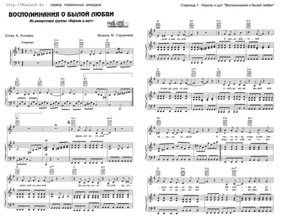Ноты для фортепиано \"Богемская рапсодия\" | Ноты. Подбор нот для всех  инструментов | ВКонтакте