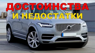 Шведы рассказали, каким будет новый Volvo XC90 Автомобильный портал 5 Колесо