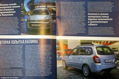 Lada Sport предлагает новую цветовую палитру для «заряженных» Грант и Калин  - КОЛЕСА.ру – автомобильный журнал