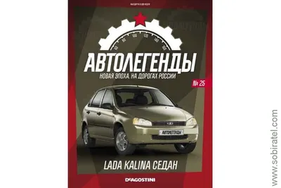 Автолегенды Новая Эпоха. Lada Kalina Sport и Lada Largus фургон | Пикабу