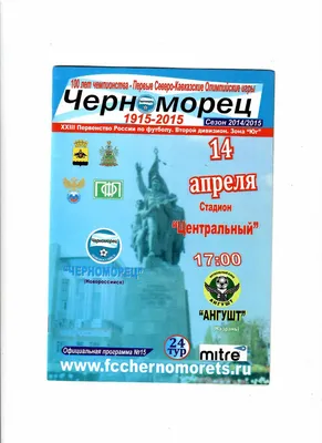 Об итогах социально-экономического развития города-героя Новороссийска в  2014 году