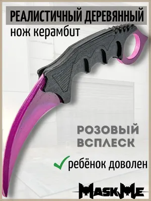 Купить Деревянный нож керамбит scratch Standoff | Нож керамбит стандофф  (деревянная реплика V2) в Москве цена 550 руб. | Нож из дерева Standoff