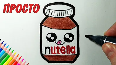 How to draw a cute nutella, drawings for children and beginners #drawings -  YouTube