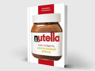 Паста шоколадная Nutella (350 г) - купить в интернет-магазине Napoli.ua:  цена, отзывы, фото