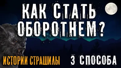 Тиктокер показал руку, и пользователи Сети побежали за серебряными пулями.  Ещё бы, ведь парень — оборотень