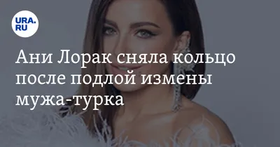 Ани Лорак без кольца красовалась на российском фестивале \"Новая волна\" -  Showbiz