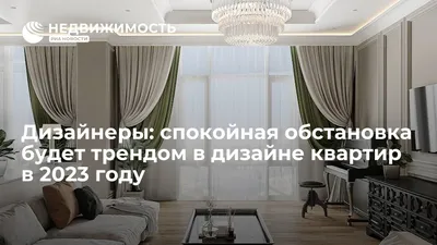 III Московская неделя интерьера и дизайна. Тренды.