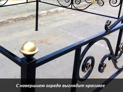 Ограда на могилу цены и фото в Орг-Ритуал, Купить ограду на кладбище в  Москве от производителя