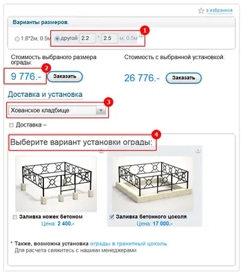 Ограда из нержавейки на могилу купить ◼️ цены в Минске