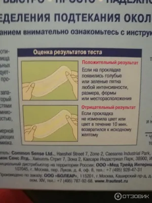 5 лучших тестов на подтекание околоплодных вод 2024: рейтинг топ тестов по  версии КП с ценами и отзывами