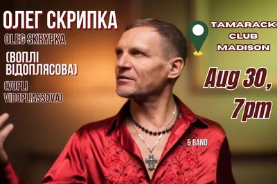 Олег Скрипка сравнил украинскую и российскую деревню, где был в детстве -  Showbiz
