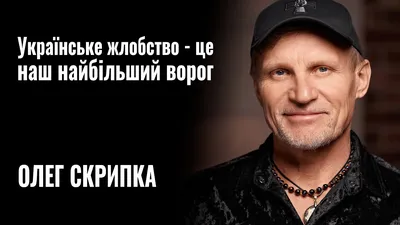 Музыкант Скрипка посетовал, что украинцев в Европе считают фашистами - РИА  Новости, 15.09.2022
