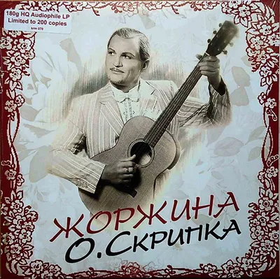 Олег Скрипка оправдался за рекламу онлайн-казино