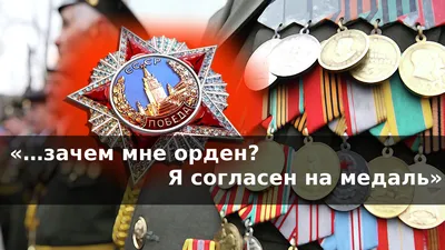 Ордена и медали ВОВ: награды за мужество и защиту Отечества во времена  войны. Список орденов ВОВ: фото, история учреждения отечественных наградных  знаков