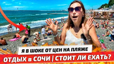 Пляж, море, много отдыхать людей. Редакционное Фото - изображение  насчитывающей украина, благополучие: 31585316