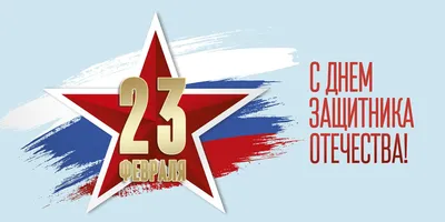 Раскраска. Раскраска 23 февраля открытка любимому папе