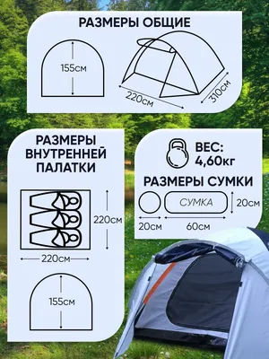 Палатка \"КАТУНЬ-3\" (Олта) в Кемерово • Розница, опт. Купить просто Палатки.  Гарантия • Рыболов