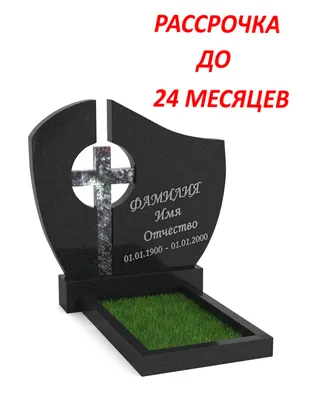 Памятник с крестом 🕇 на могилу цена: купить памятник крест, заказать в  Твери