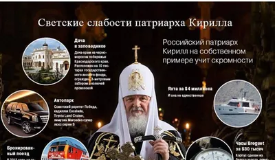 На патриархе Кирилле опять заметили часы с бриллиантами за 16 тысяч  долларов. Он обещал так больше не делать | Mixnews
