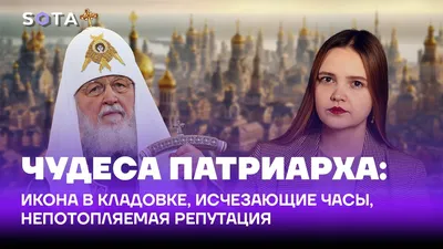 Патриарх Кирилл может встретиться с кардиналом Дзуппи в Москве - РИА  Новости, 16.06.2023