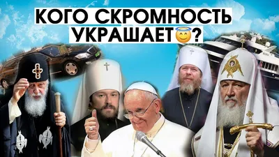 РПЦ извинилась за фотографии с исчезнувшими с руки патриарха Кирилла часами  Breguet — РБК