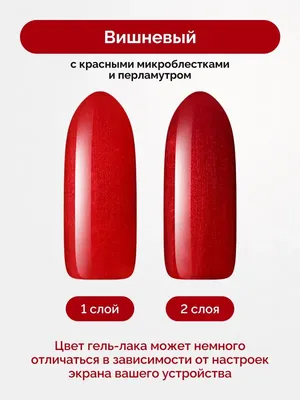 XNAIL PROFESSIONAL/Красный гель лак для маникюра и педикюра с шиммером  Laser Red - купить с доставкой по выгодным ценам в интернет-магазине OZON  (657879329)