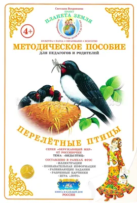 ПОСЛАНИЕ ГЕНЕРАЛЬНОГО СЕКРЕТАРЯ ПО СЛУЧАЮ ВСЕМИРНОГО ДНЯ ПЕРЕЛЕТНЫХ ПТИЦ |  РЦПДЦА