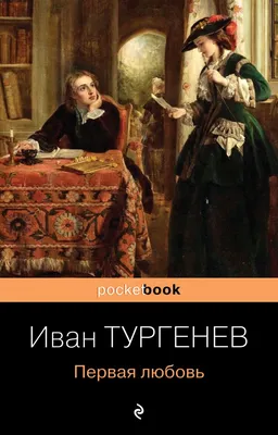 Первая любовь (Love is) – купить по низкой цене (1490 руб) у производителя  в Москве | Интернет-магазин «3Д-Светильники»